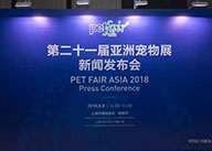 全球宠物业8月聚焦上海 第二十一届亚洲宠物展新闻发布会召开