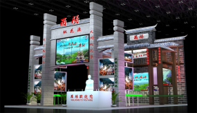 酉阳渝洽会展台设计