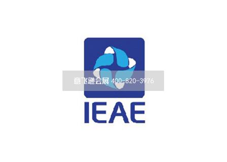 广州国际电子及电器博览会 IEAE