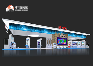 2021中国国际数字经济博览会张家口展厅