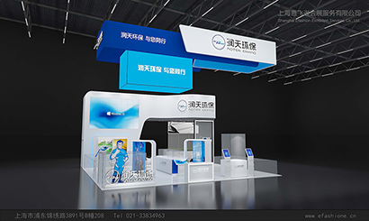 环博会设计,润天环保展览设计搭建