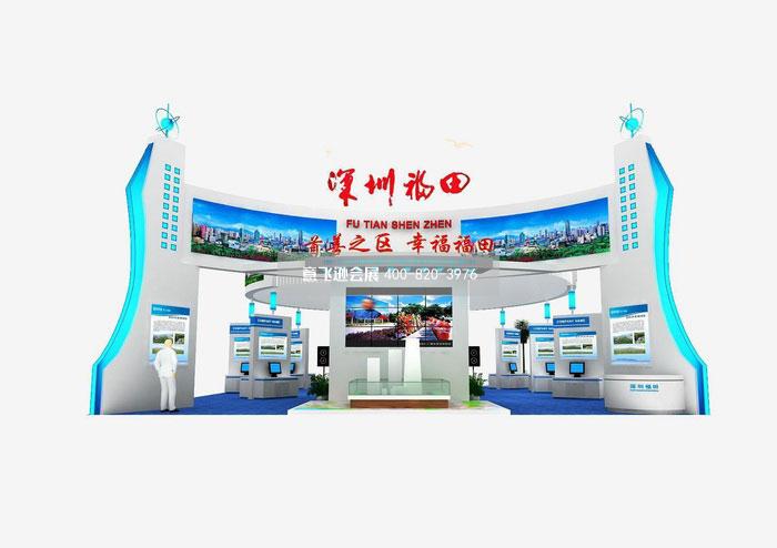 高交会深圳福田政府展台设计效果图