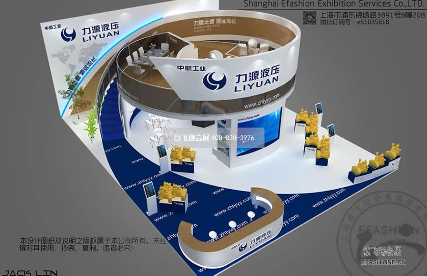 上海机械设备展览设计中航力源PTC展展台设计搭建