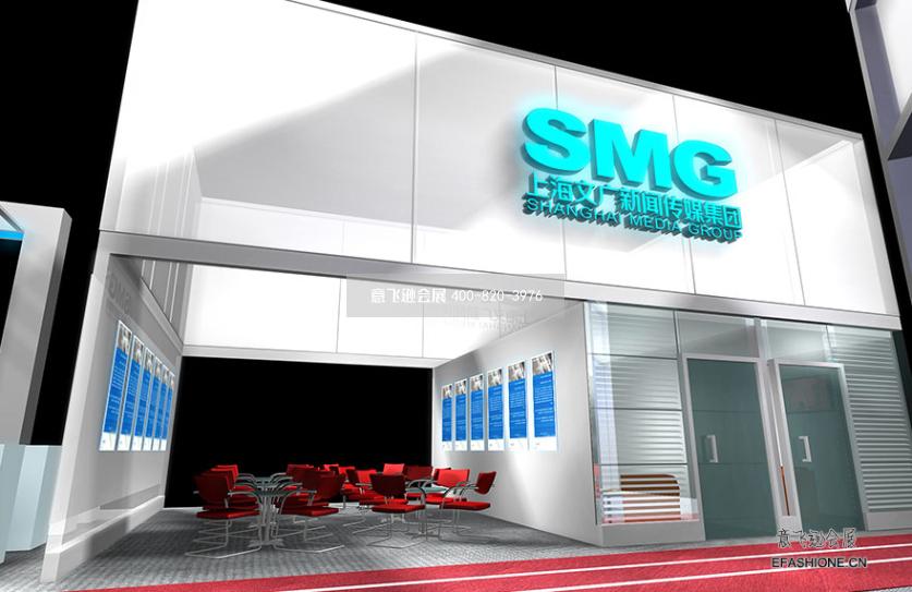 上海国际广告技术设备展SMG展台设计搭建