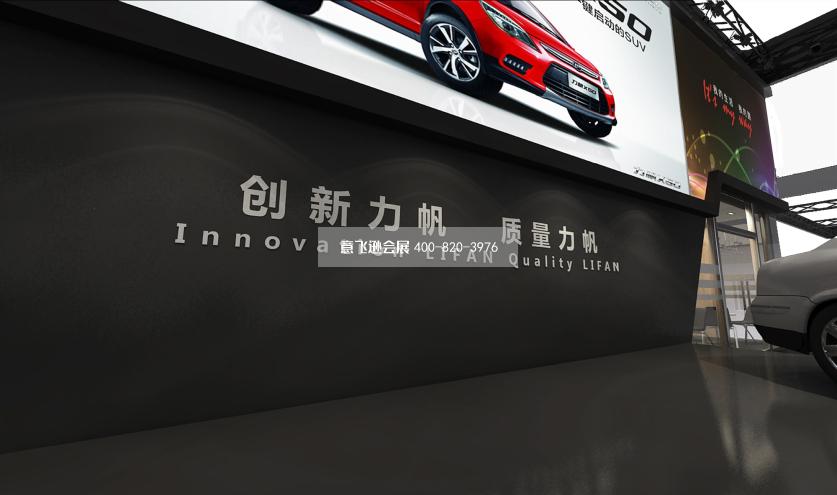 汽车展力帆汽车展台设计效果图