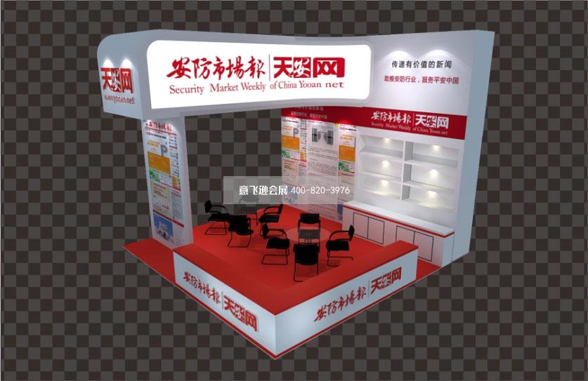 深圳安防展深圳安防市场报展台设计效果图