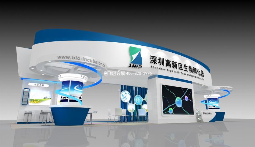 深圳高新区生物孵化器医疗美容展台设计效果图