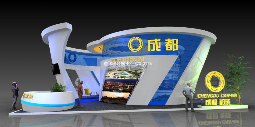 成都文博会政府展台设计效果图
