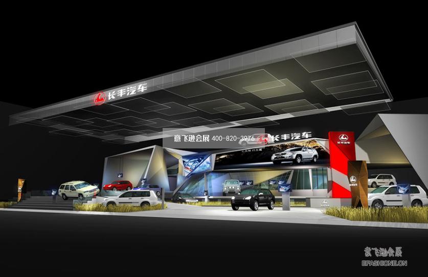 上海车展展台设计搭建长丰汽车展位设计装修