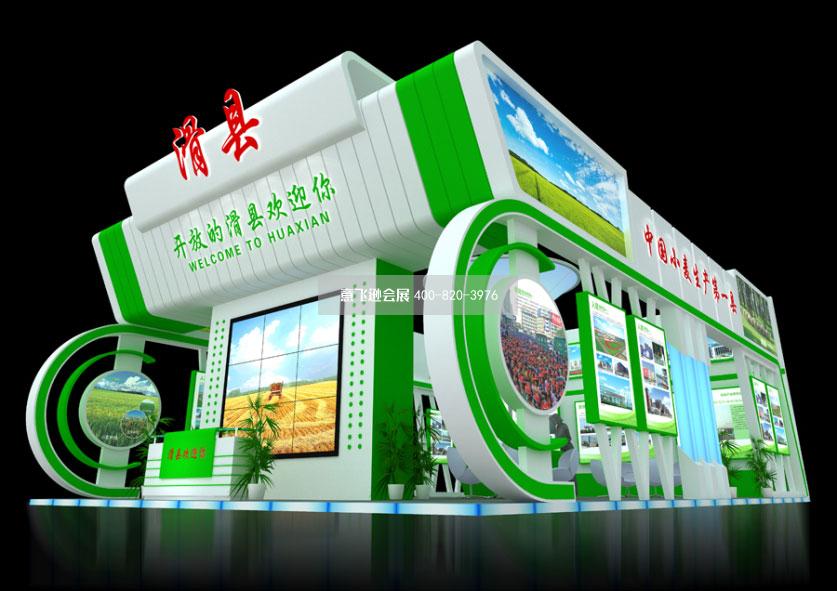 滑县政府展台设计效果图