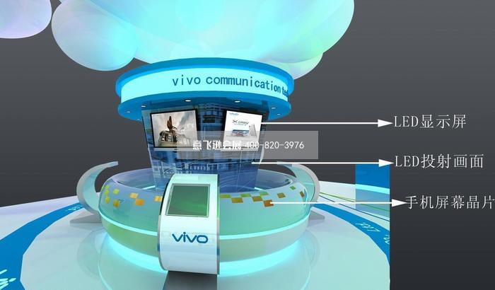vivo公司通信通讯展台设计效果图