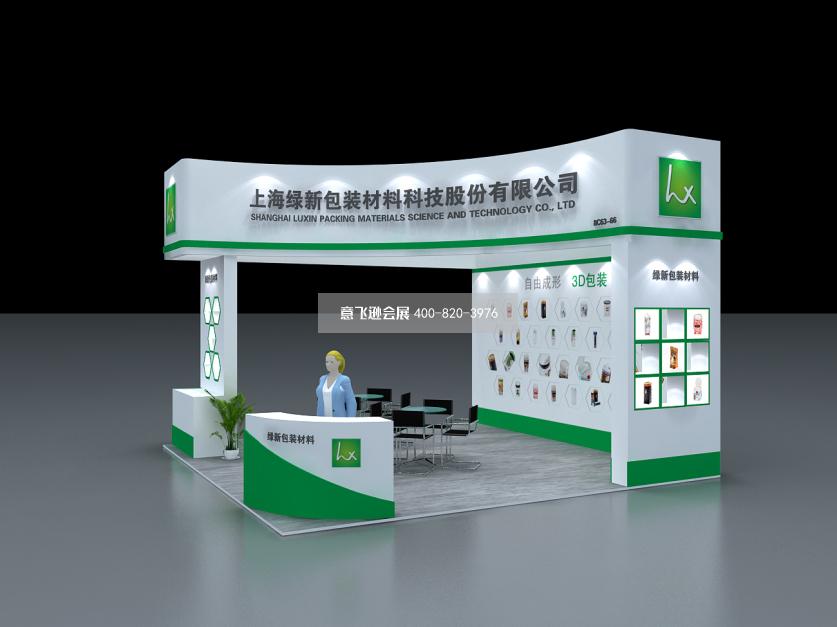 上海绿新包装材料36平小面积展台设计效果图