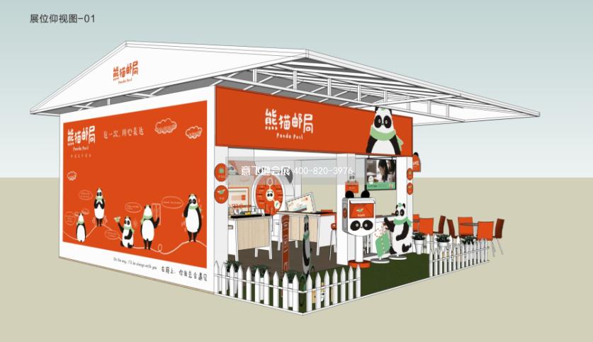 成都非物质文化遗产节熊猫邮局展台设计效果图