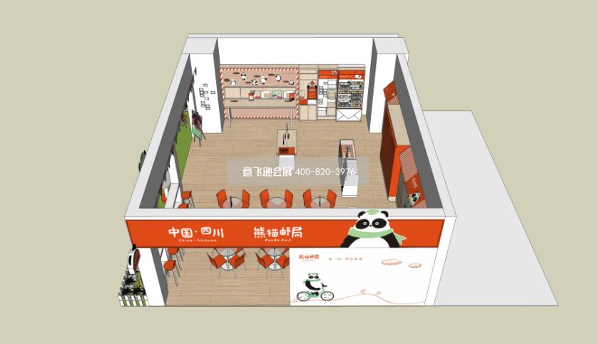 北京集藏文化博览会熊猫邮局展台设计效果图