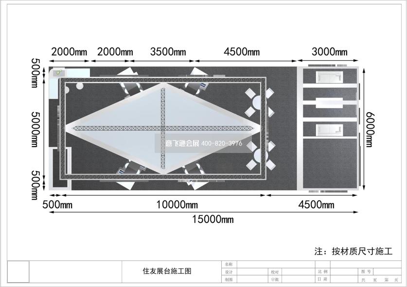 住友电工电子科技展台设计效果图