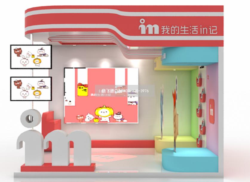IN品牌摄影展9平米小面积展台设计效果图