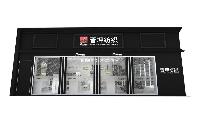 普坤纺织面料展现代展台设计效果图