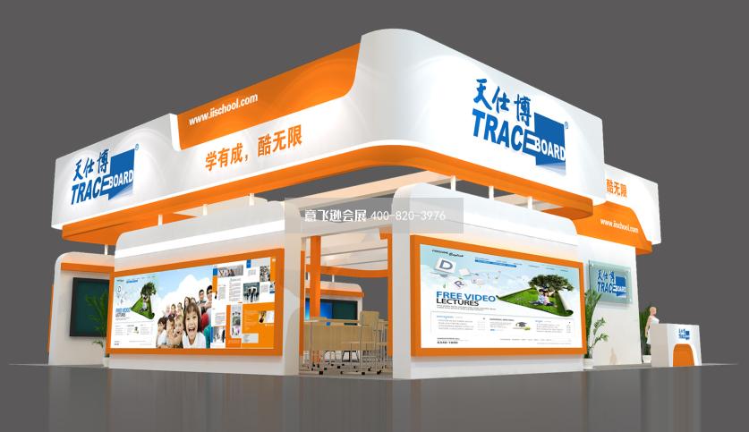 天仕博福州教育装备展台设计效果图