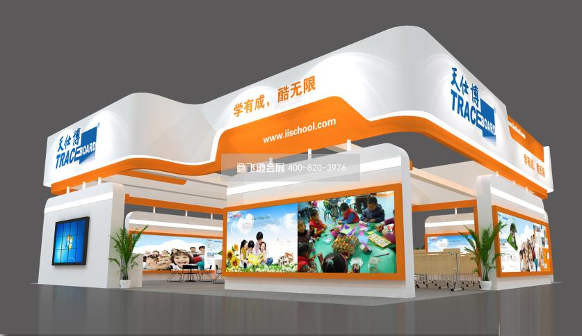 天仕博福州教育装备展台设计效果图