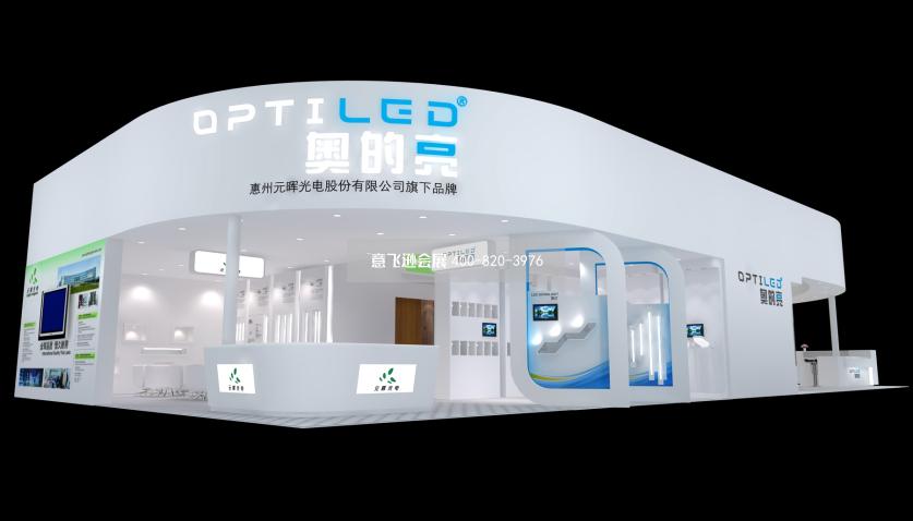 奥的亮广州光亚照明展台设计效果图