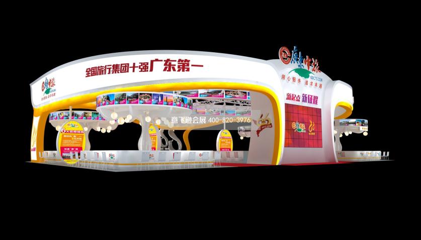 广东中旅旅游展大型展台设计效果图
