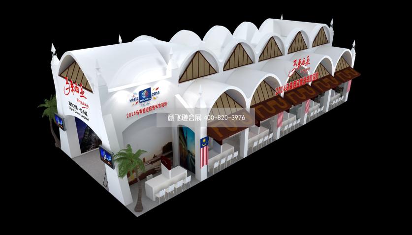 旅游展马来西亚展厅展台设计效果图