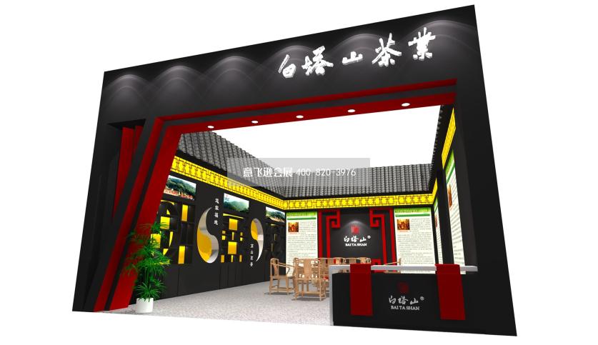 茶博会白塔山茶业中国风展台设计效果图