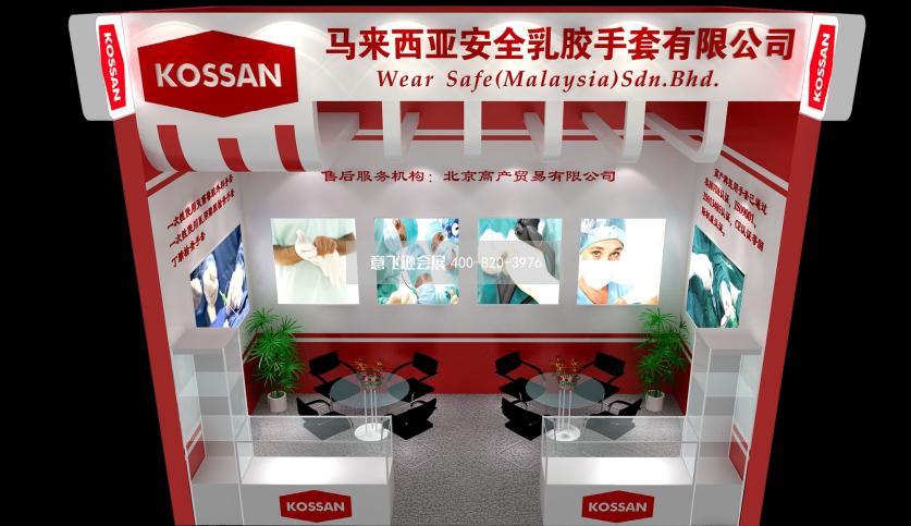 马来西亚安全乳胶手套医药展小面积展台设计效果图