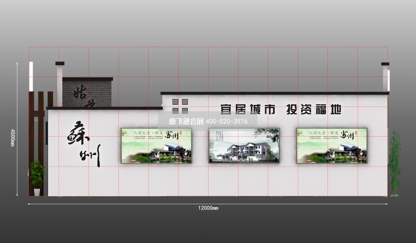 中国风展台设计效果图,苏州政府展台设计效果图