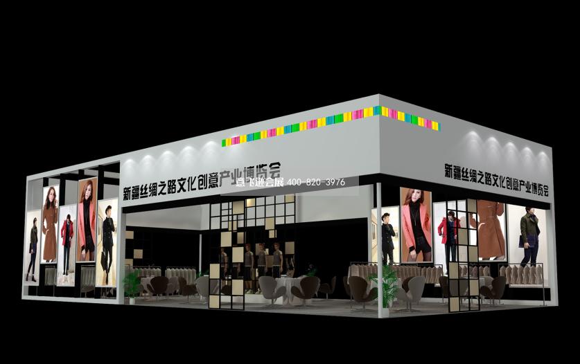 新疆丝绸之路文化创意产业博览会展台设计效果图