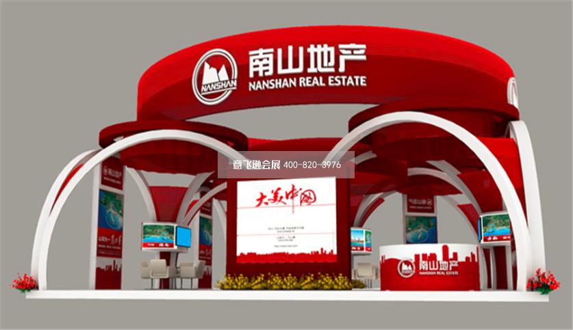 南山地产房产展台设计效果图