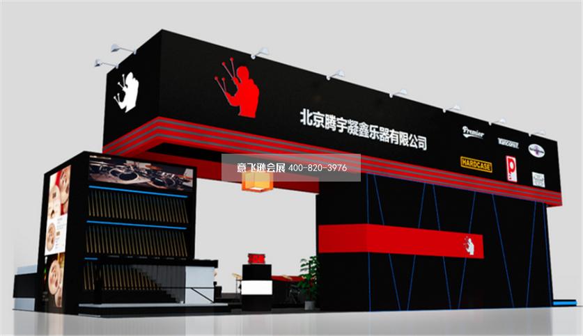 北京腾宇凝鑫乐器展台设计效果图