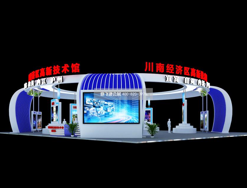 川南经济区政府科技展台设计效果图