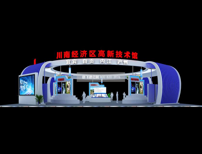 川南经济区政府科技展台设计效果图