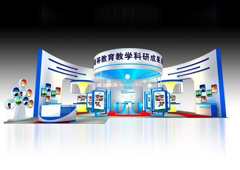 教育成果展台设计效果图