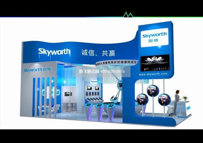 创维电视电器展台设计效果图