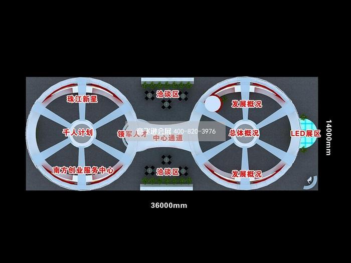 广州创博会展台设计效果图