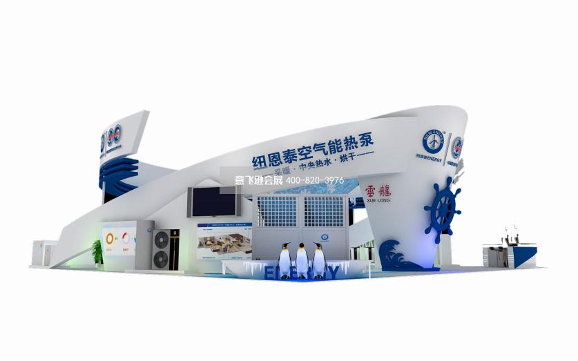 北京暖通展纽恩泰热泵展台设计