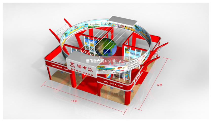旅游展港中旅180平展位展台设计效果图