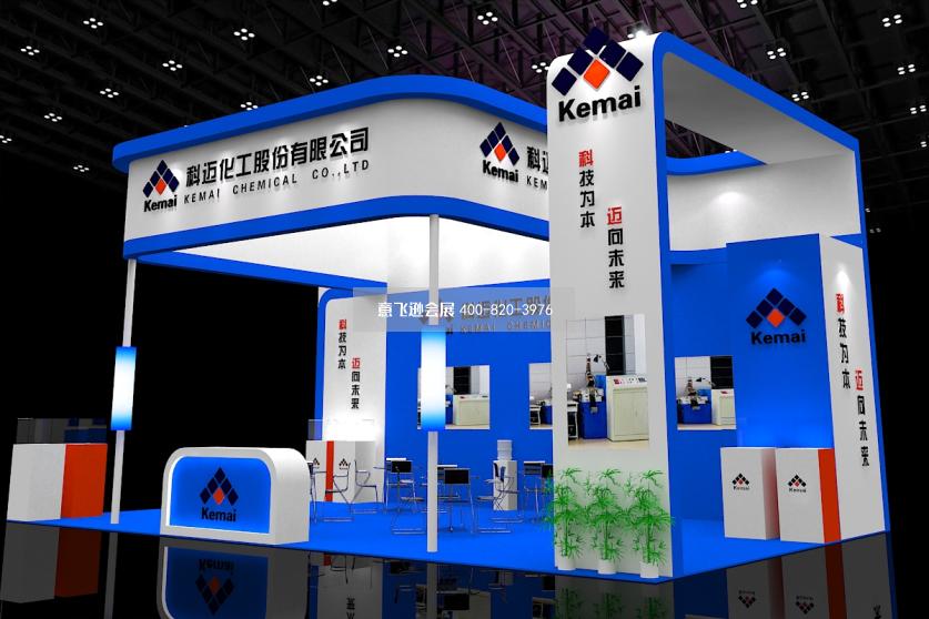 能源化工展科迈化工展台设计效果图