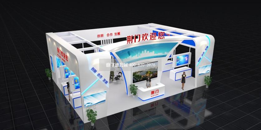 贸易展荆门政府展台设计效果图方案