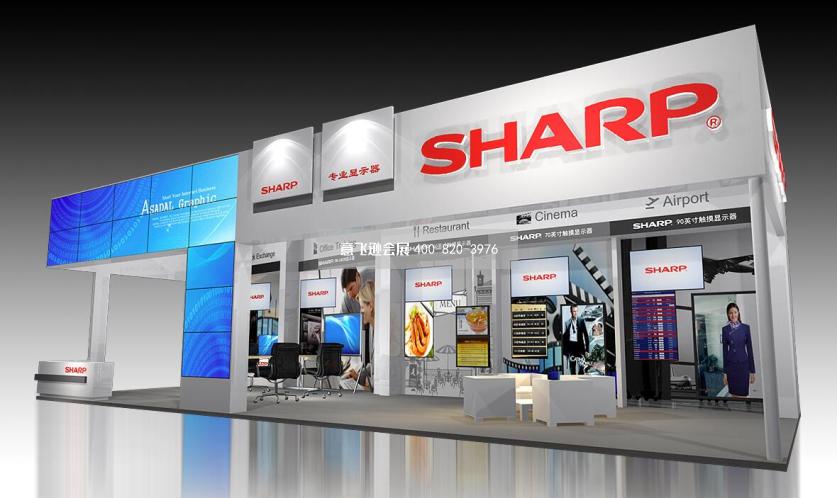 SHARP北京INFOCOMM视听展展台设计效果图