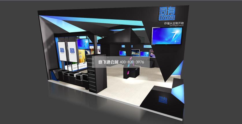 北京安博会展台设计,同有科技安博会展台设计效果图