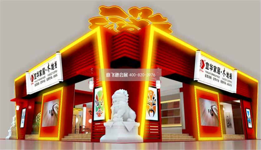 家居展台设计,宜华家居展台设计效果图