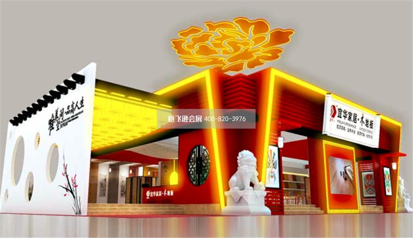 家居展台设计,宜华家居展台设计效果图