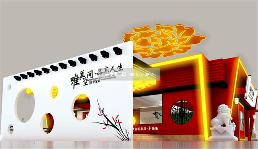 家居展台设计,宜华家居展台设计效果图