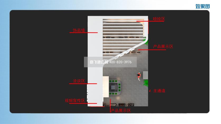 长沙殡葬展展台设计,上海万豪实业长沙殡葬展展台设计效果图
