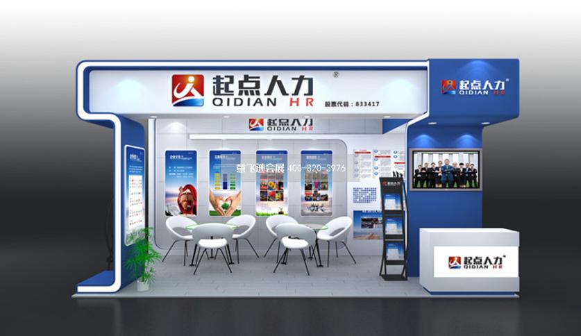 教育博览会起点人力18平展台设计效果图