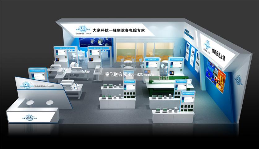 北京大豪科技机器设备展展台设计效果图方案
