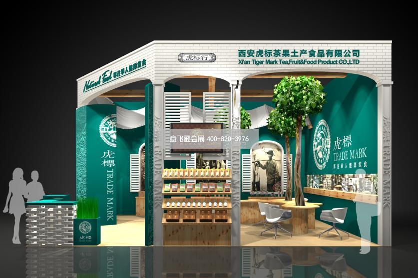 上海中食展展台设计,虎标行上海中食展展台设计效果图